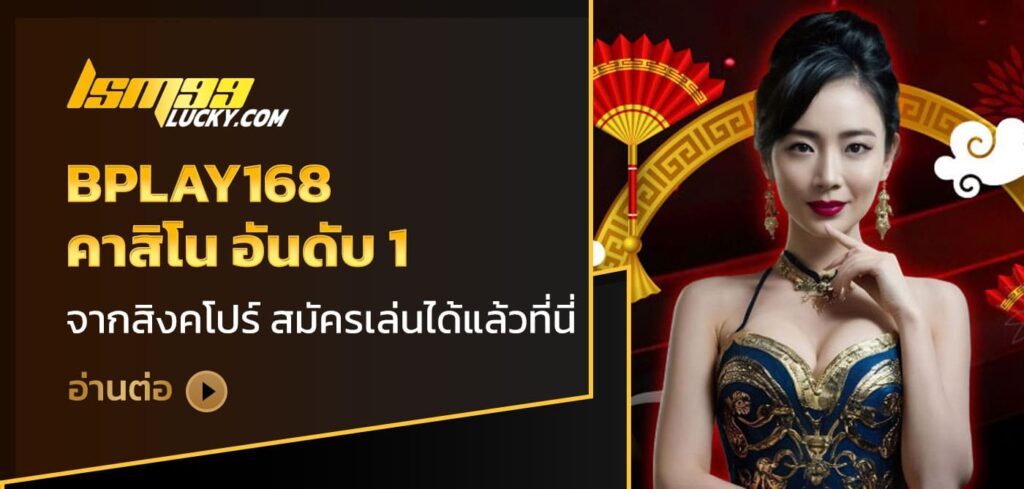 bplay168