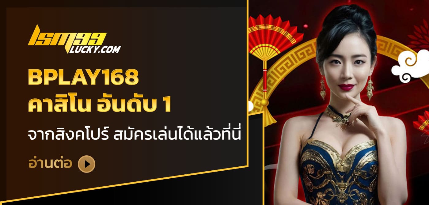 bplay168