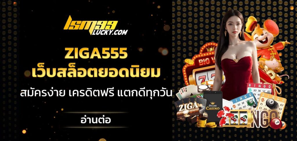 ziga555