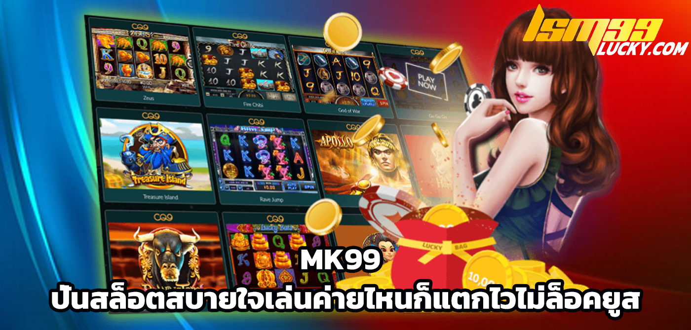 mk99