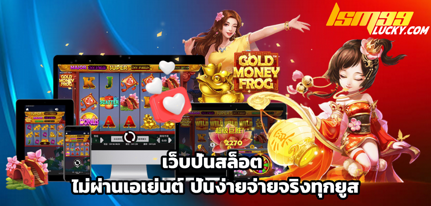 เว็บปั่นสล็อต