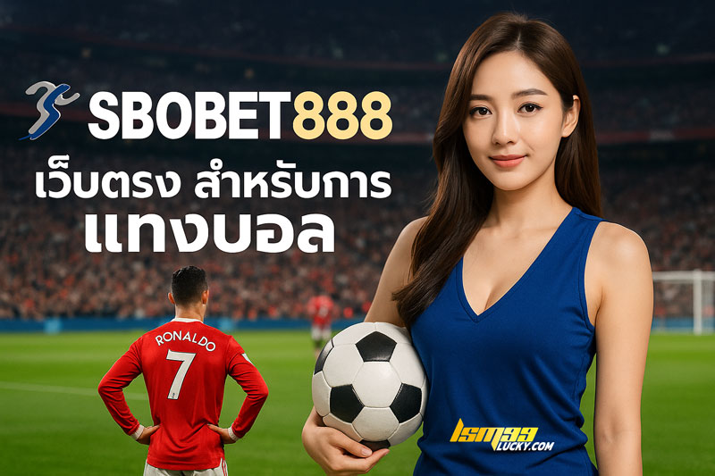 sbobet888
