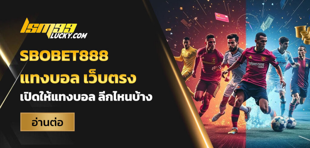 sbobet888