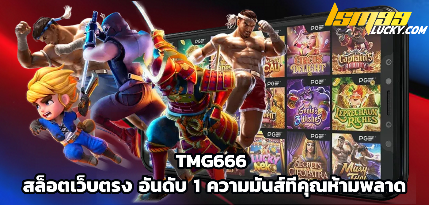 tmg666