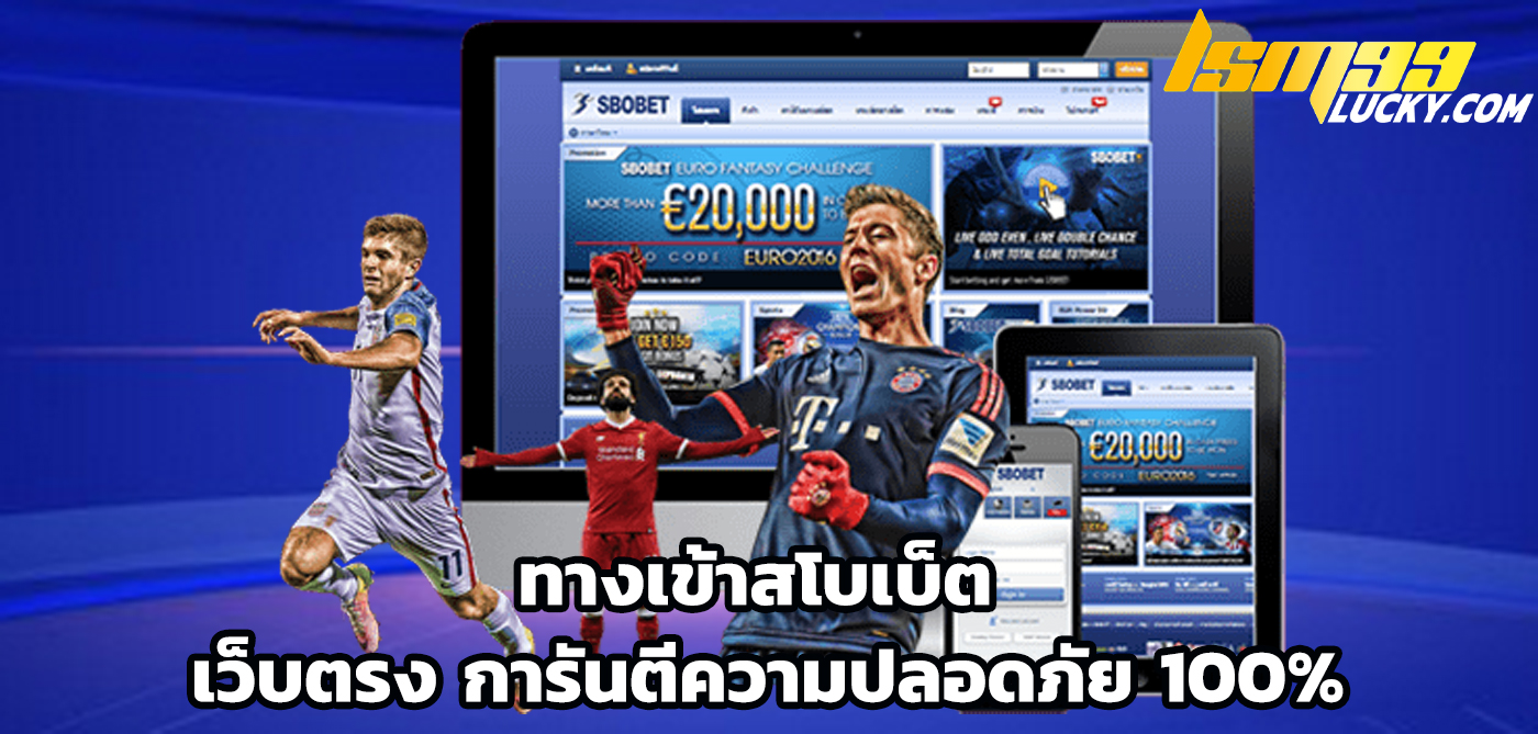 ทางเข้าสโบเบ็ต 