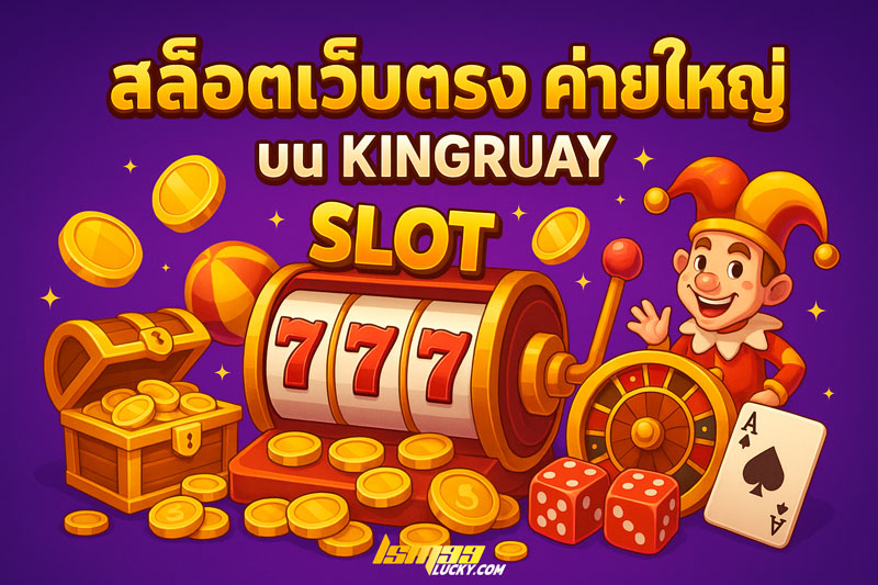สล็อตเว็บตรง ค่ายใหญ่