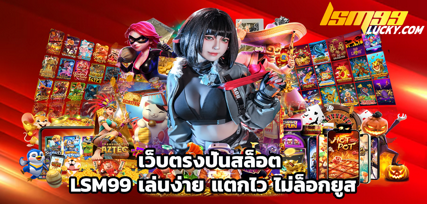 เว็บปั่นสล็อต