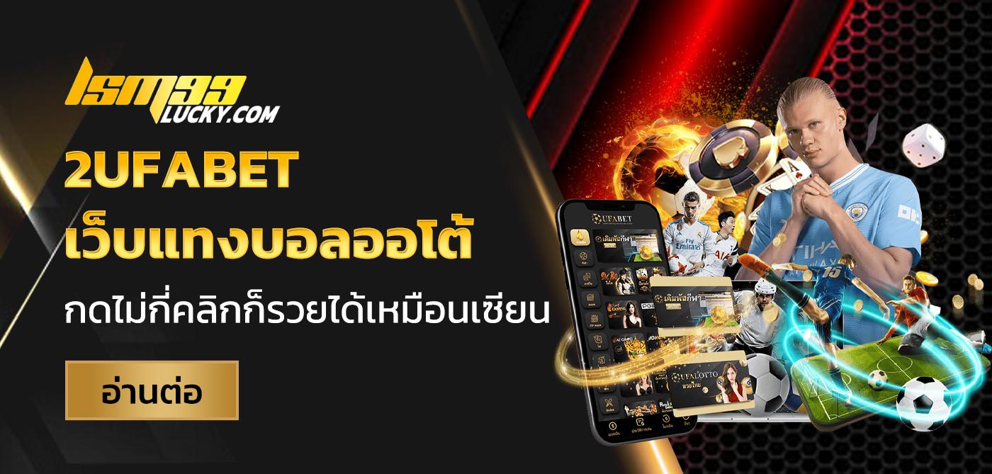 2ufabet
