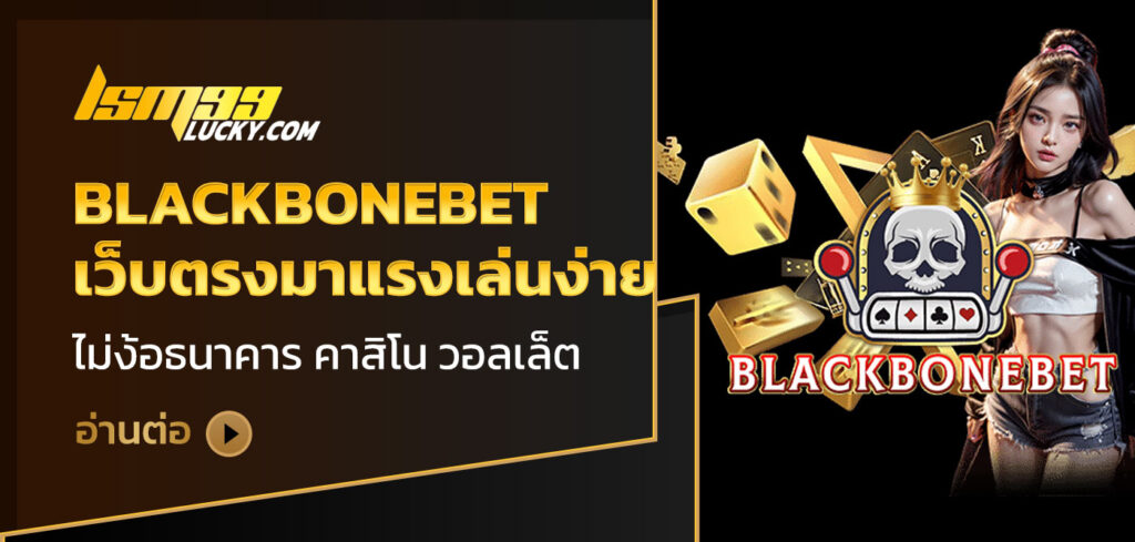 Blackbonebet
