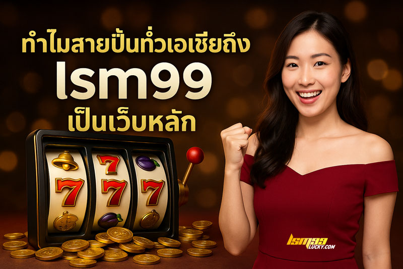 lsm99