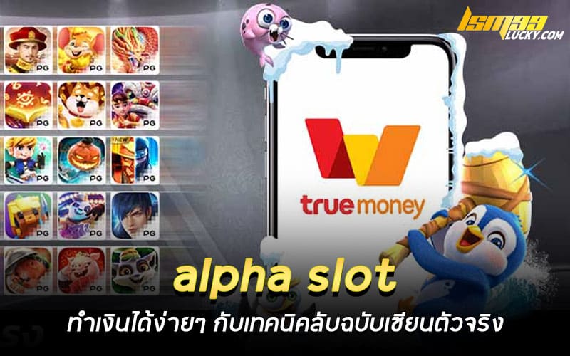 alpha slot