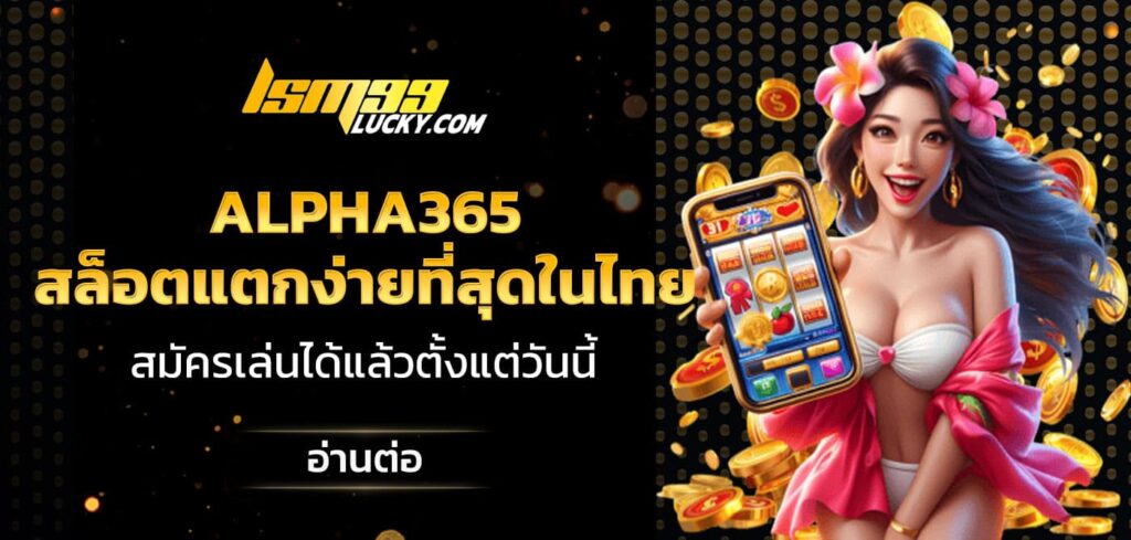 alpha365