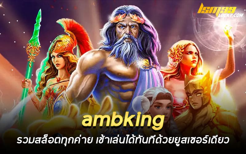 ambking