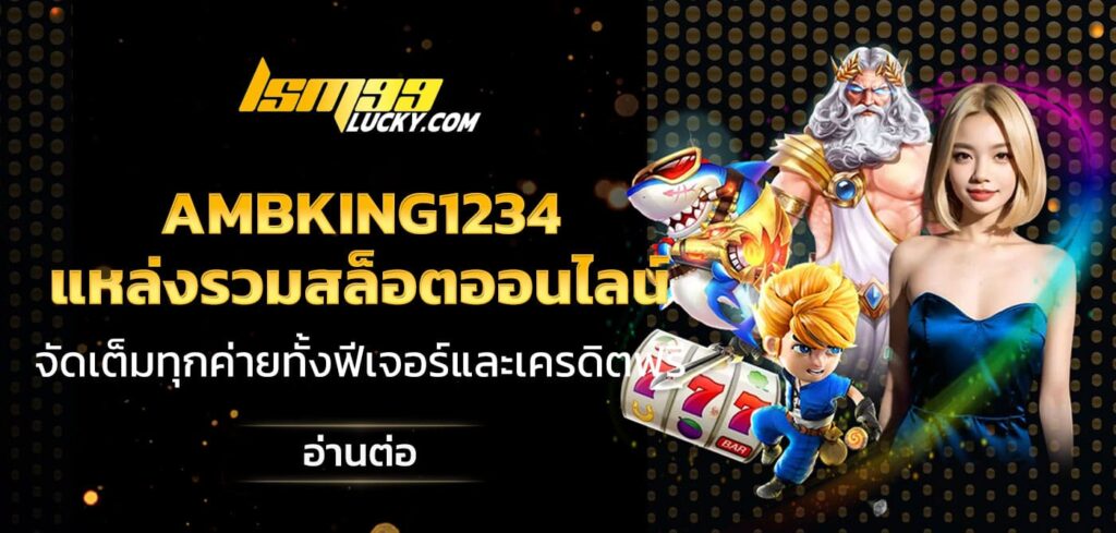ambking1234