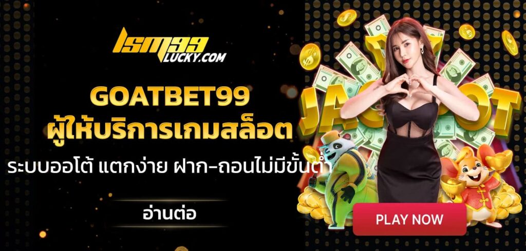 goatbet99
