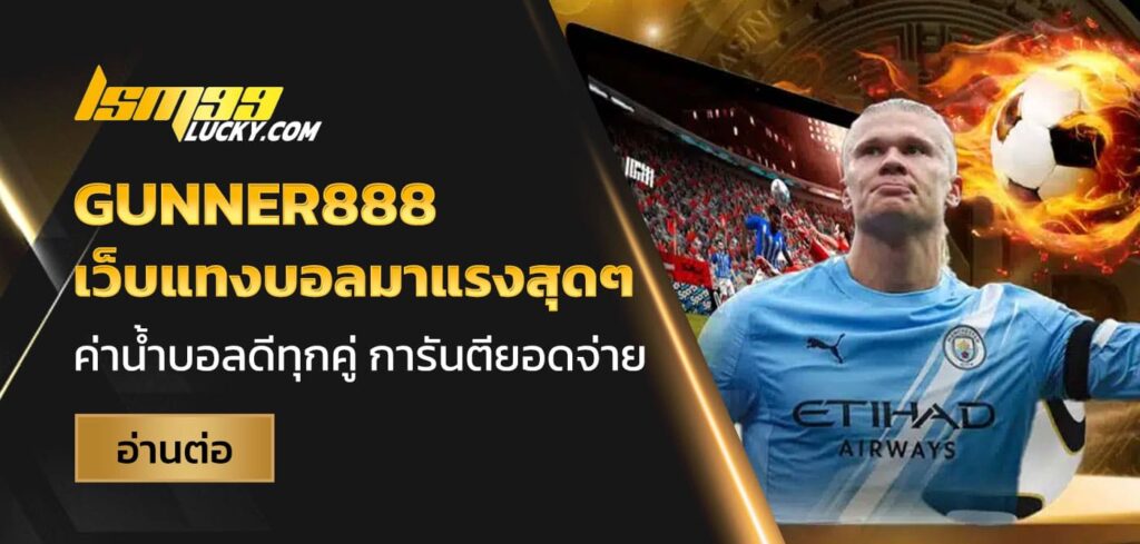 gunner888