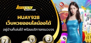 huay928