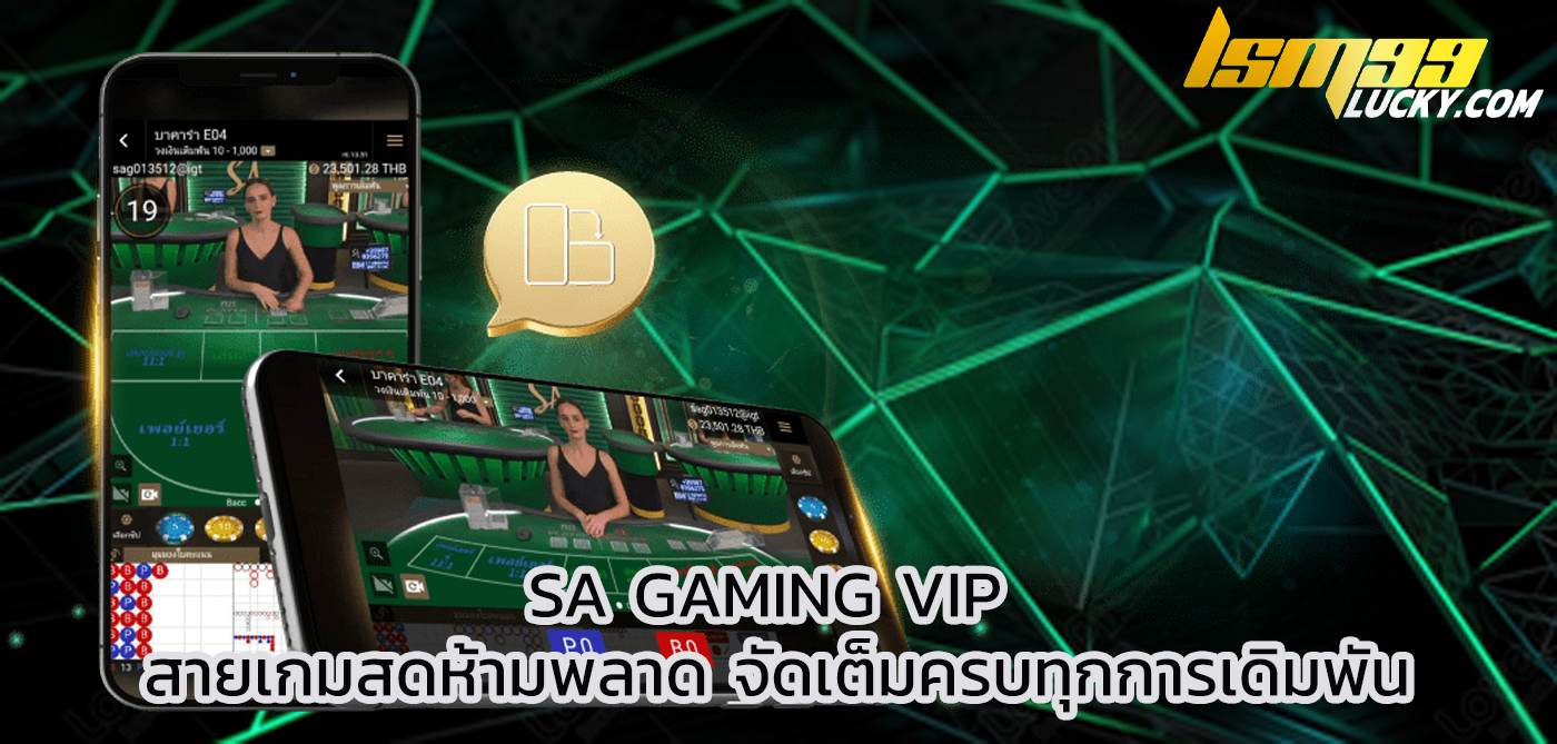 sa gaming vip