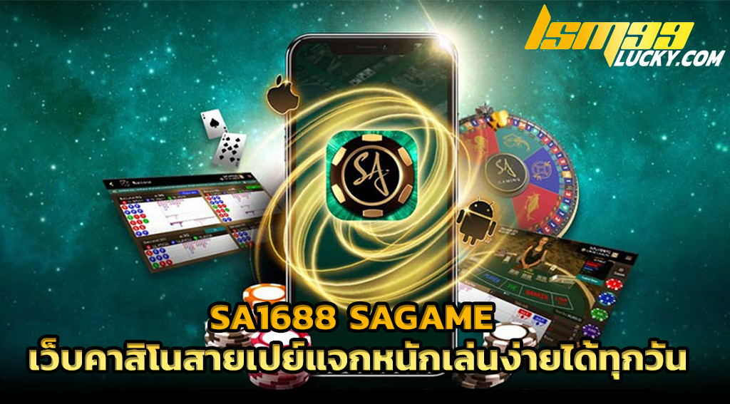 sa1688 sagame