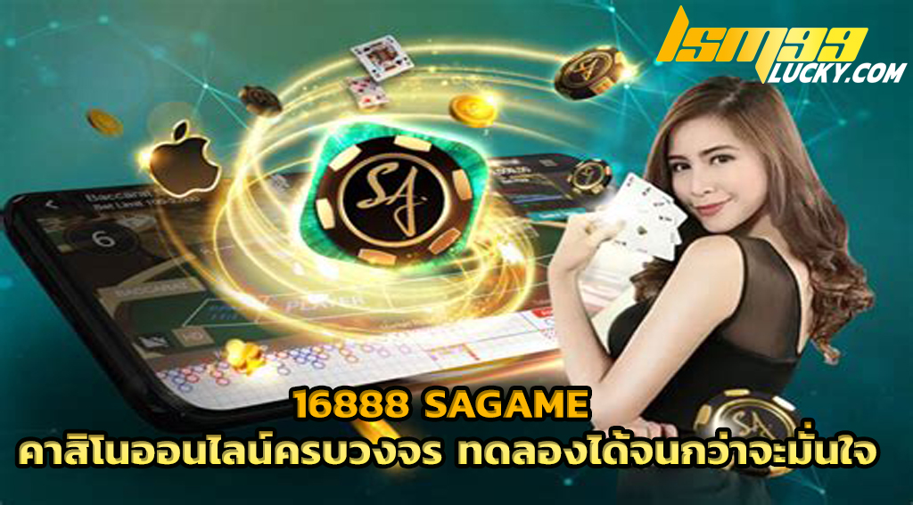 16888 sagame