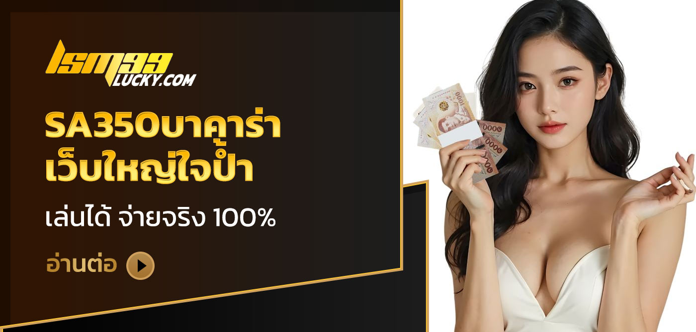 sa350บาคาร่า
