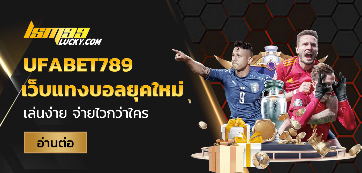 ufabet789