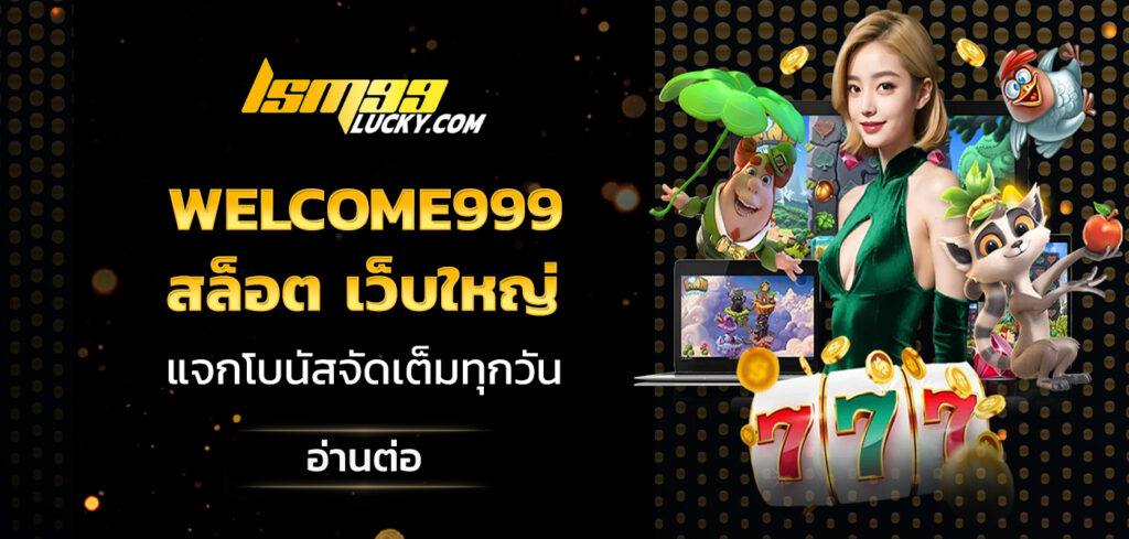 welcome999