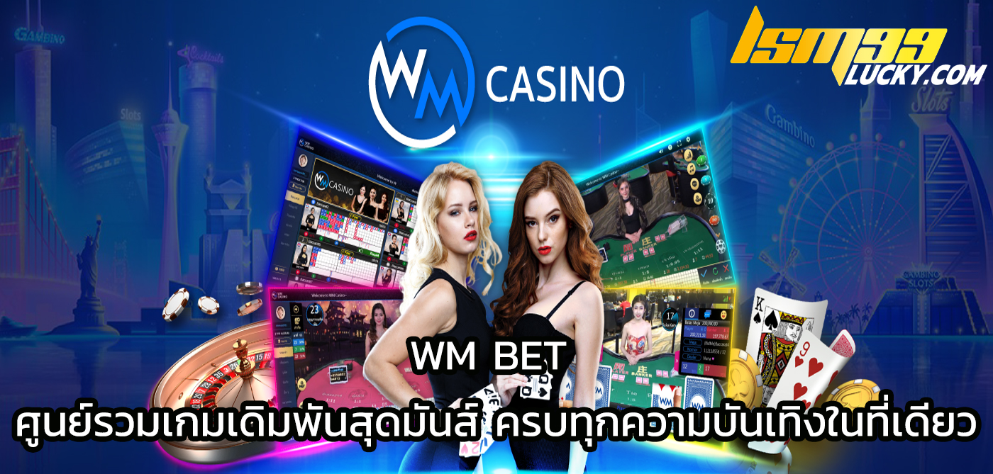 wm bet