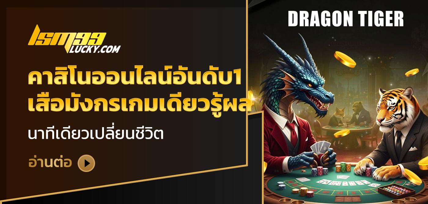 คาสิโนออนไลน์อันดับ1