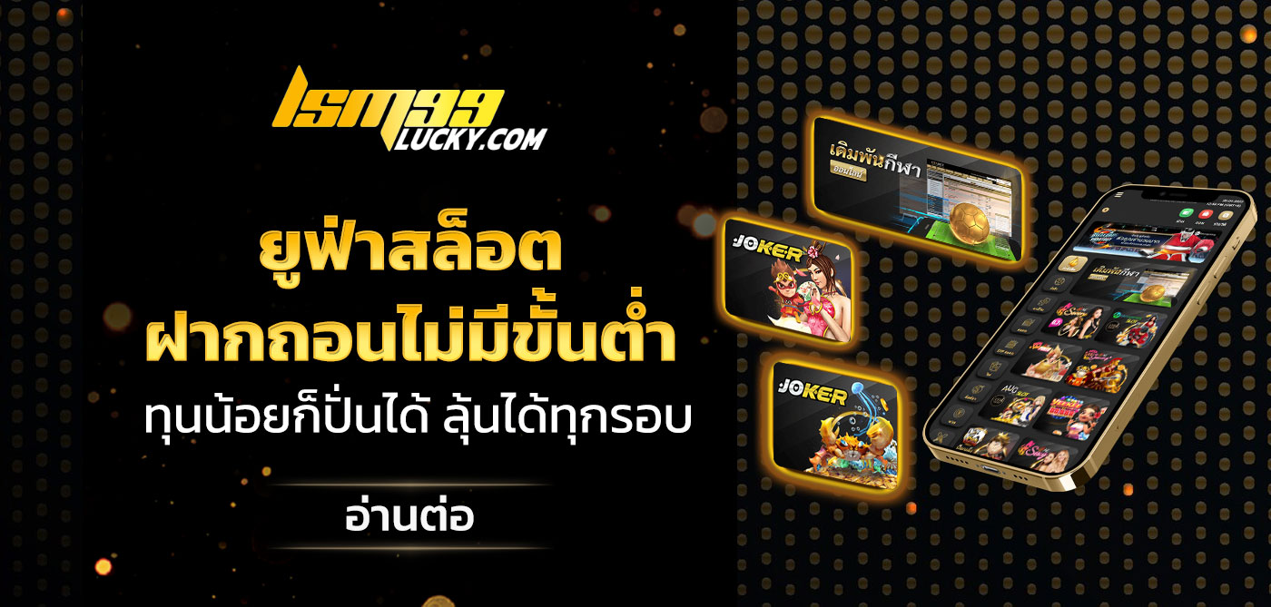 ยูฟ่าสล็อต