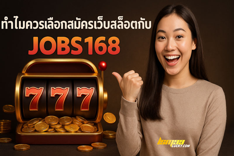 สมัครเว็บสล็อต