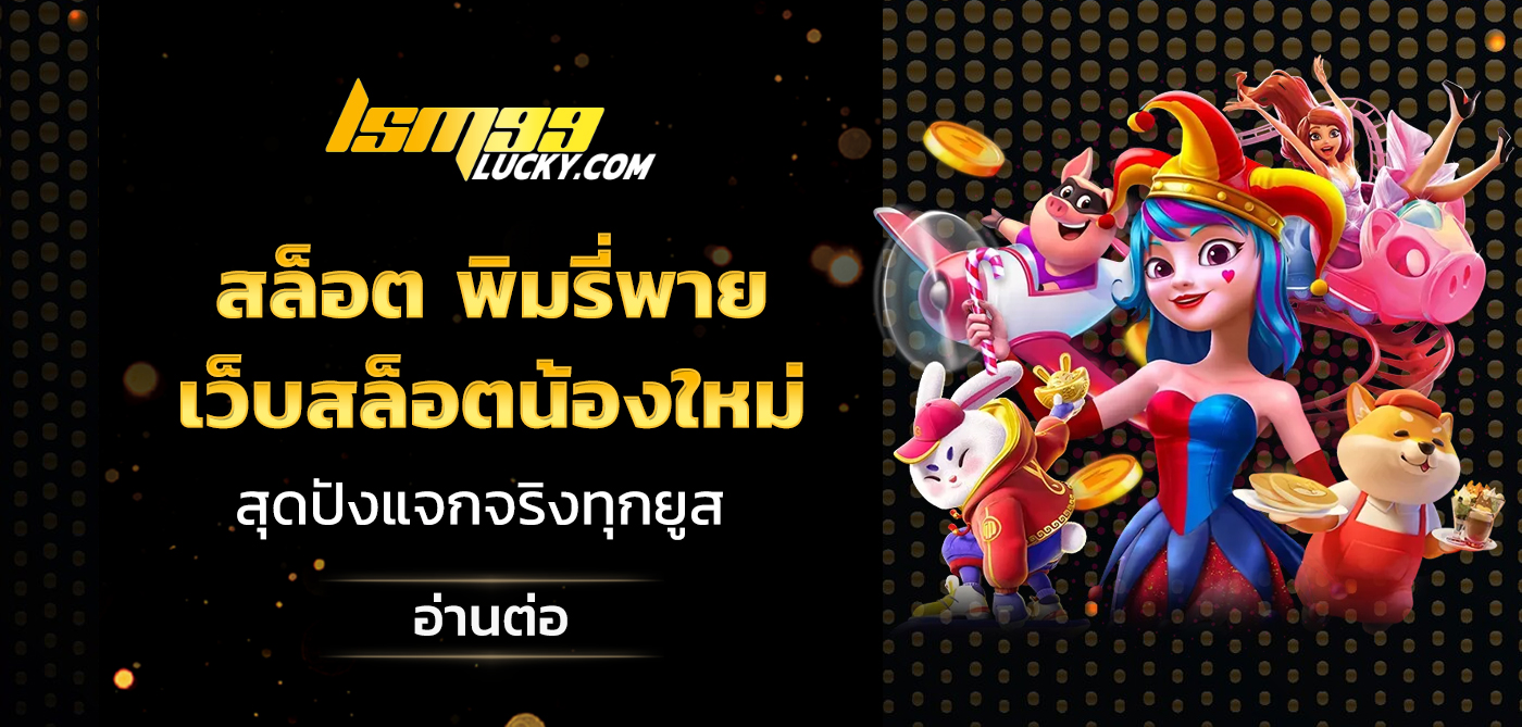 สล็อต พิมรี่พาย