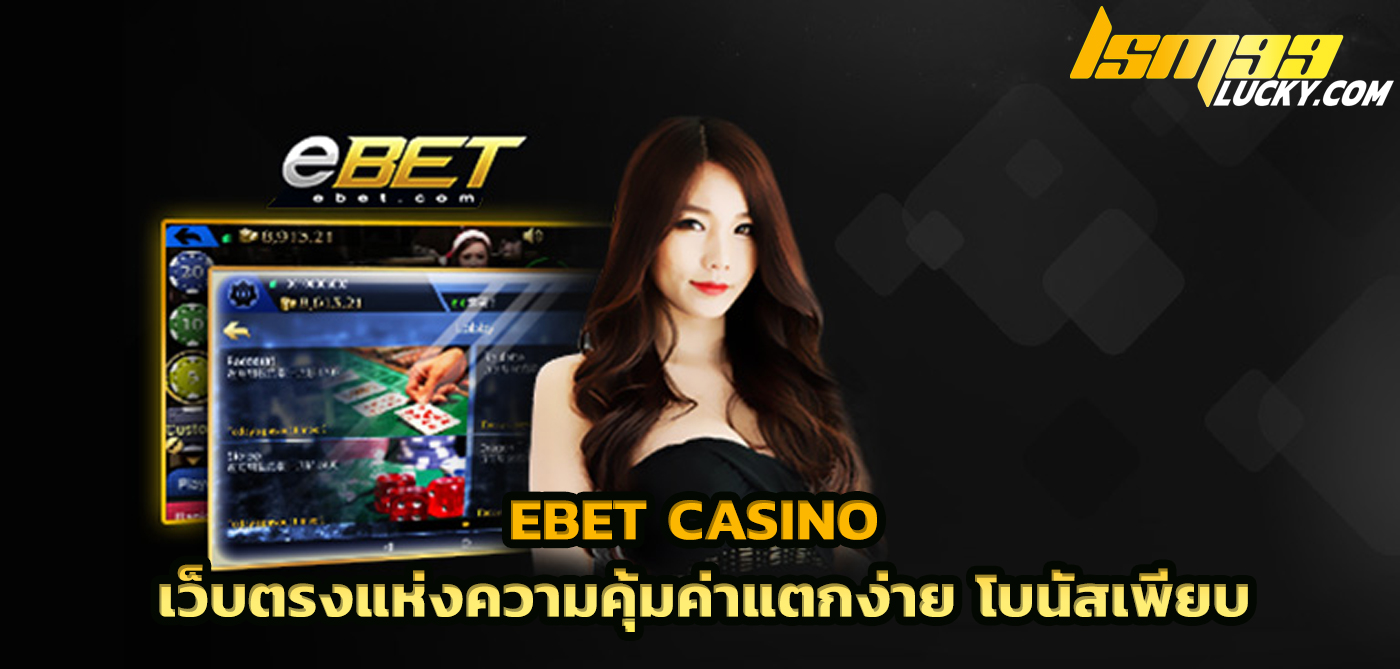 ebet casino