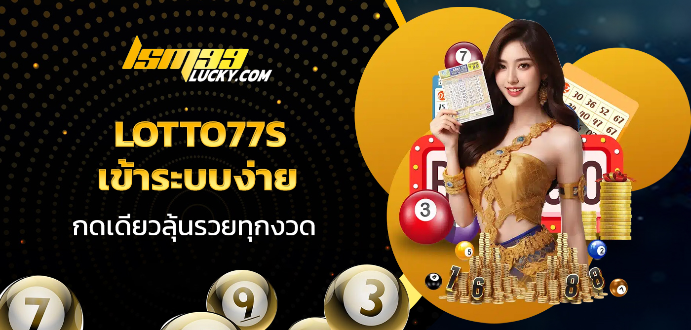 lotto77s