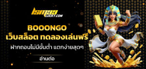 Booongo