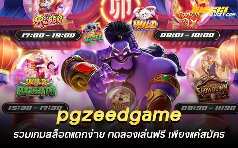 pgzeedgame