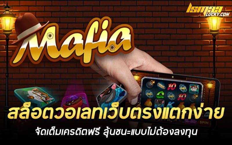 สล็อตวอเลทเว็บตรงแตกง่าย