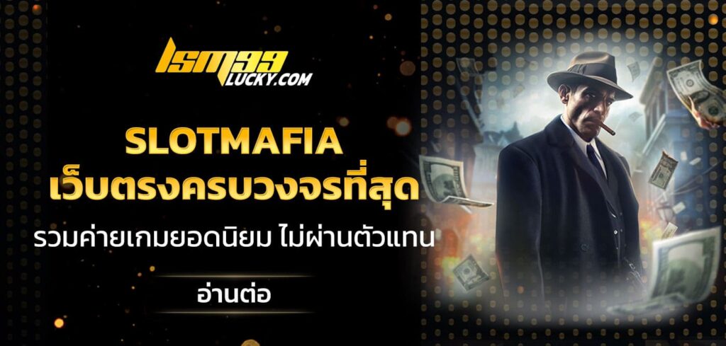 slotmafia