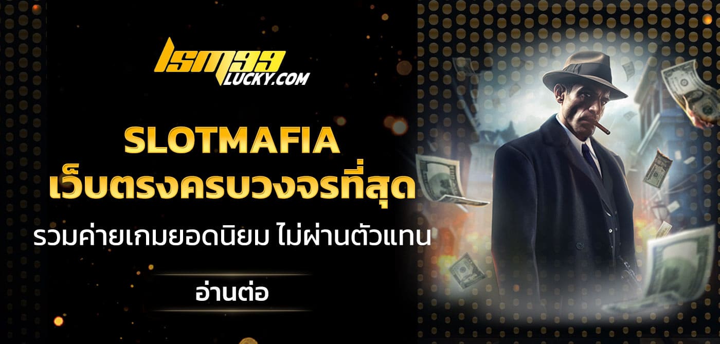 slotmafia