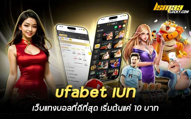 ufabet เบท