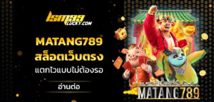 matang789