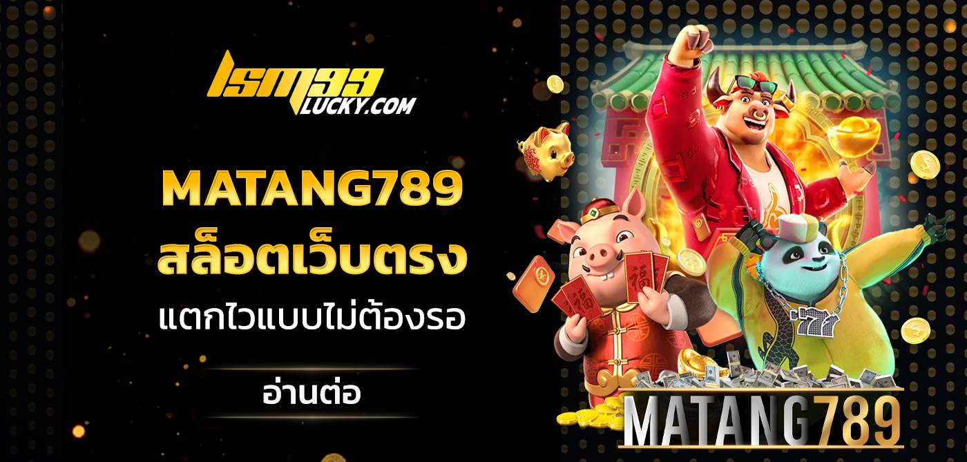 matang789
