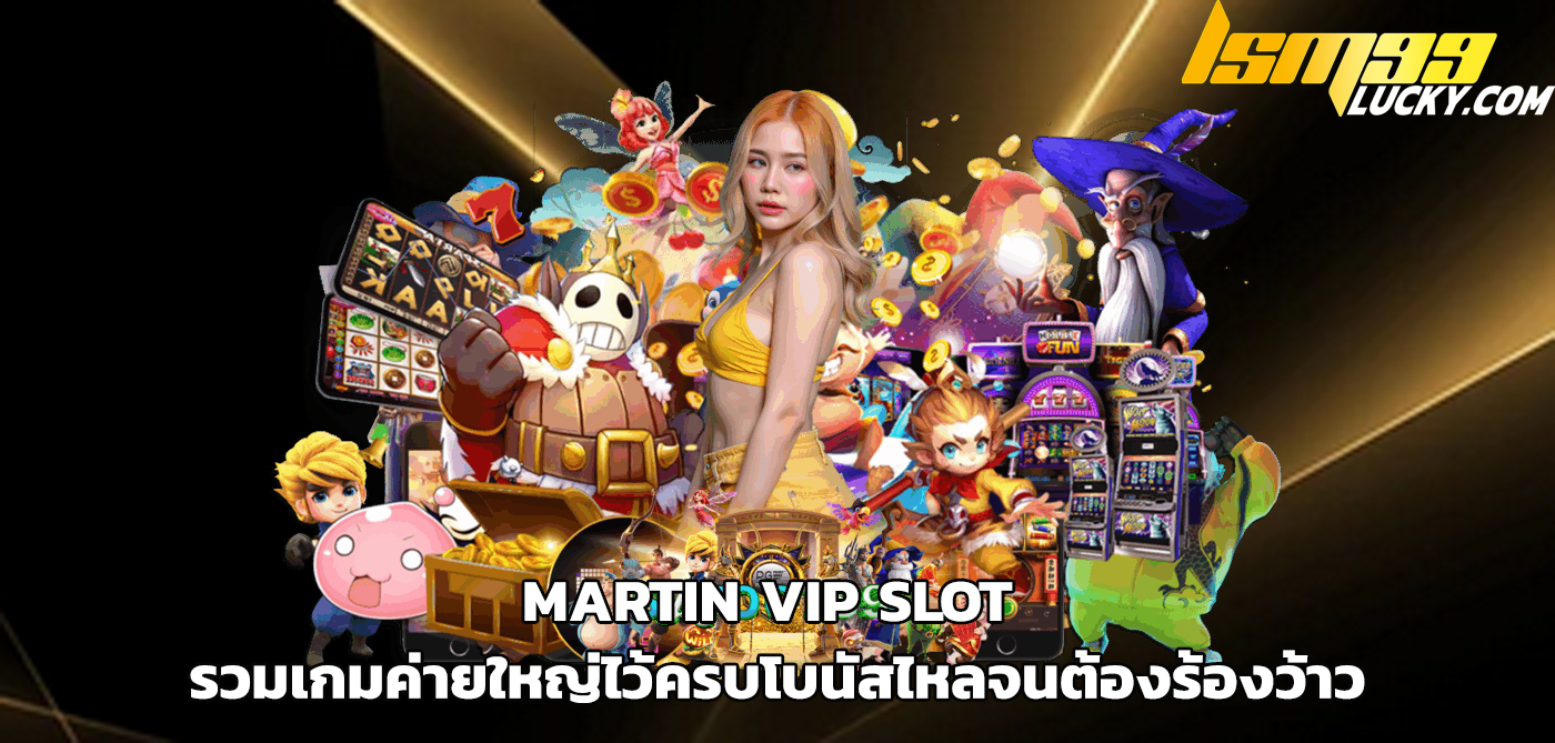 martin vip slot