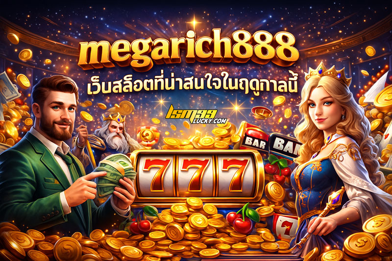 megarich888