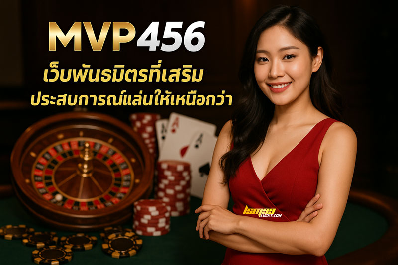 mvp 456