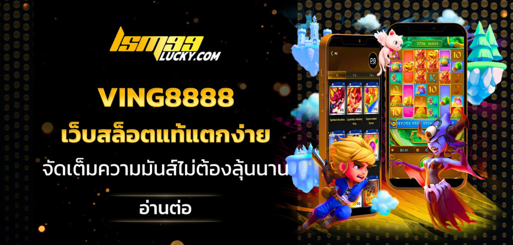 ving8888