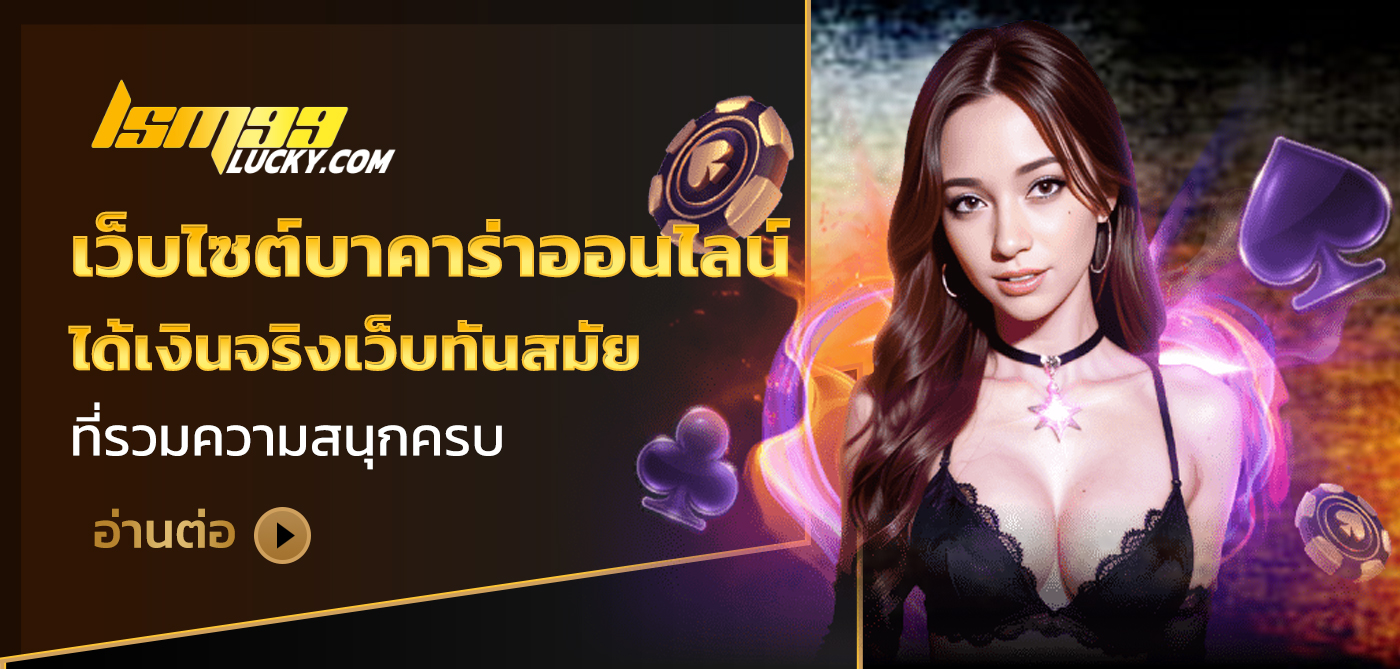 เว็บไซต์บาคาร่าออนไลน์