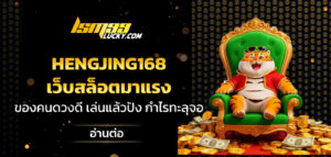 hengjing168