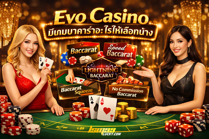 Evo Casino