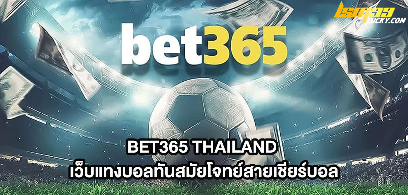 bet365 thailand